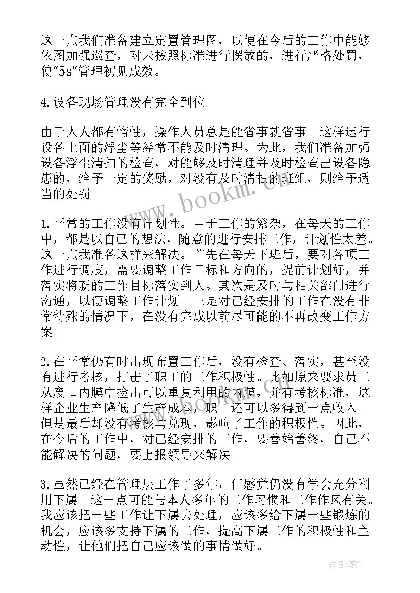 工厂员工年度个人总结 工厂个人年度工作总结(汇总9篇)