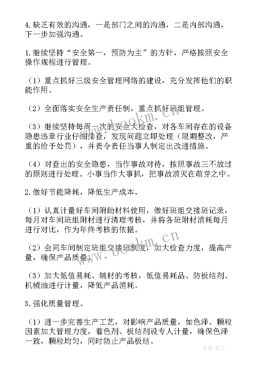 工厂员工年度个人总结 工厂个人年度工作总结(汇总9篇)