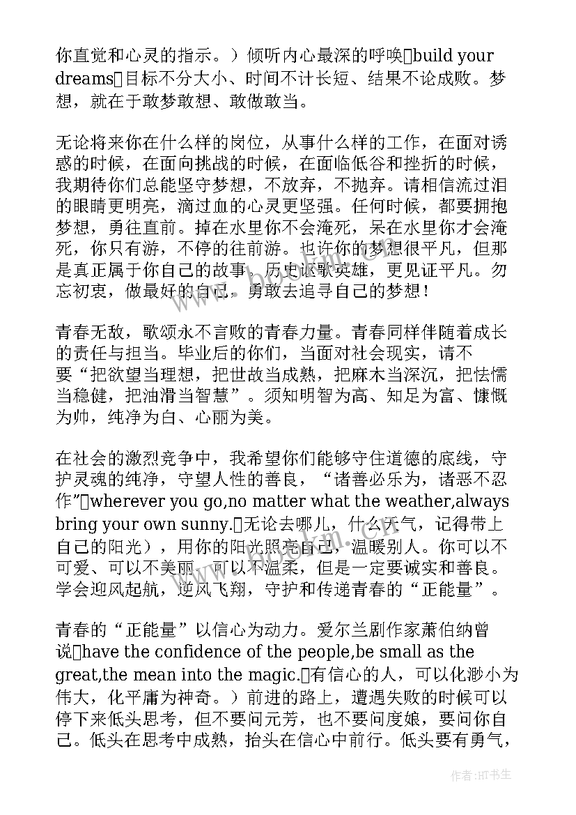 大学毕业典礼校长致辞稿(汇总13篇)