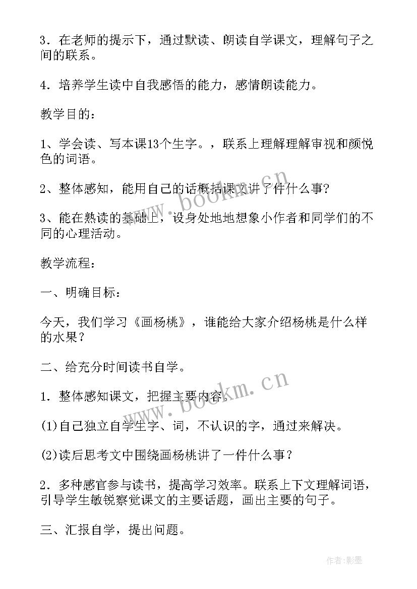 最新初中语文课文教案 初中语文课教案(优质9篇)