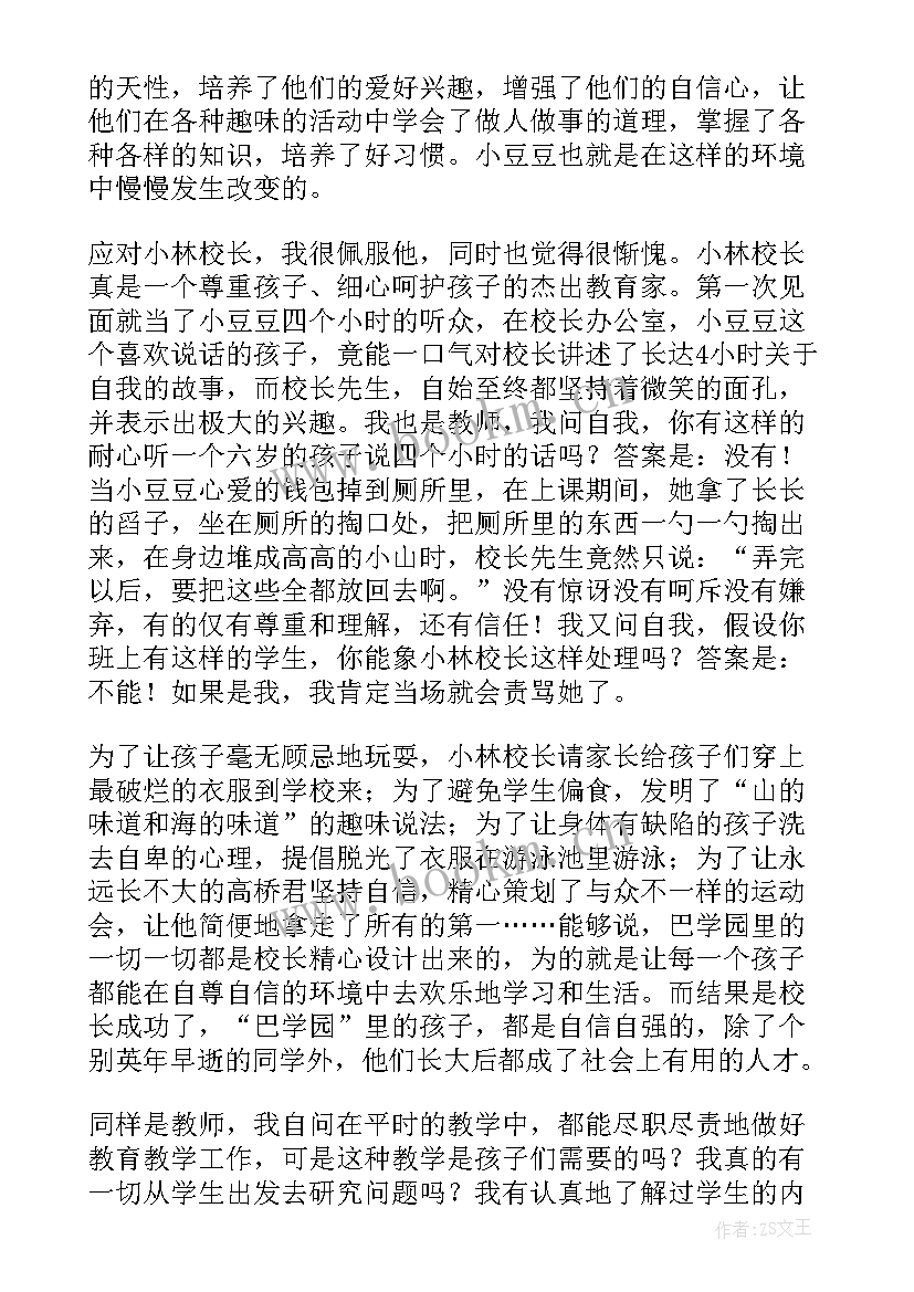 飘名著读后感 名著阅读心得体会(精选9篇)