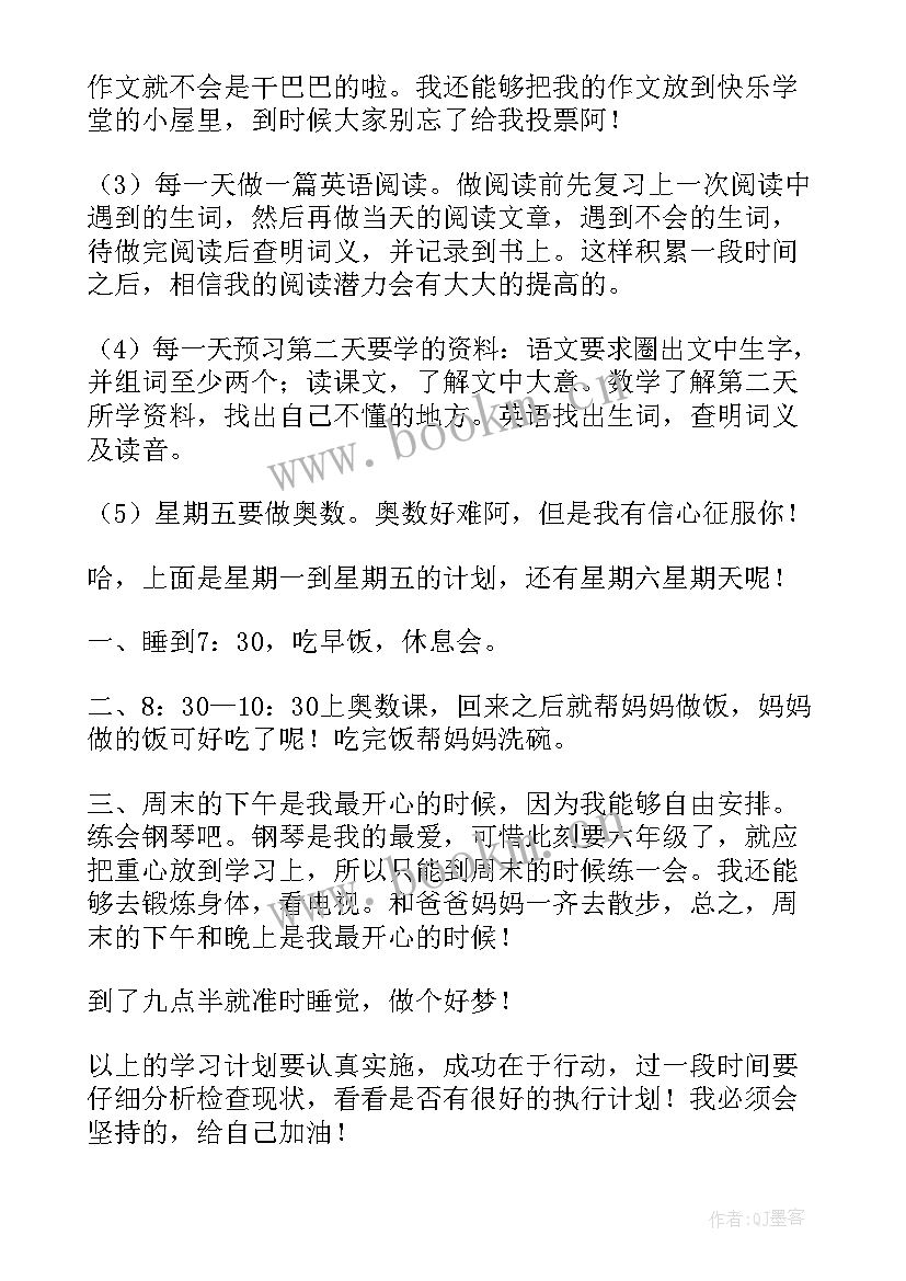 五年级上学期德育工作计划 五年级学期计划(精选10篇)