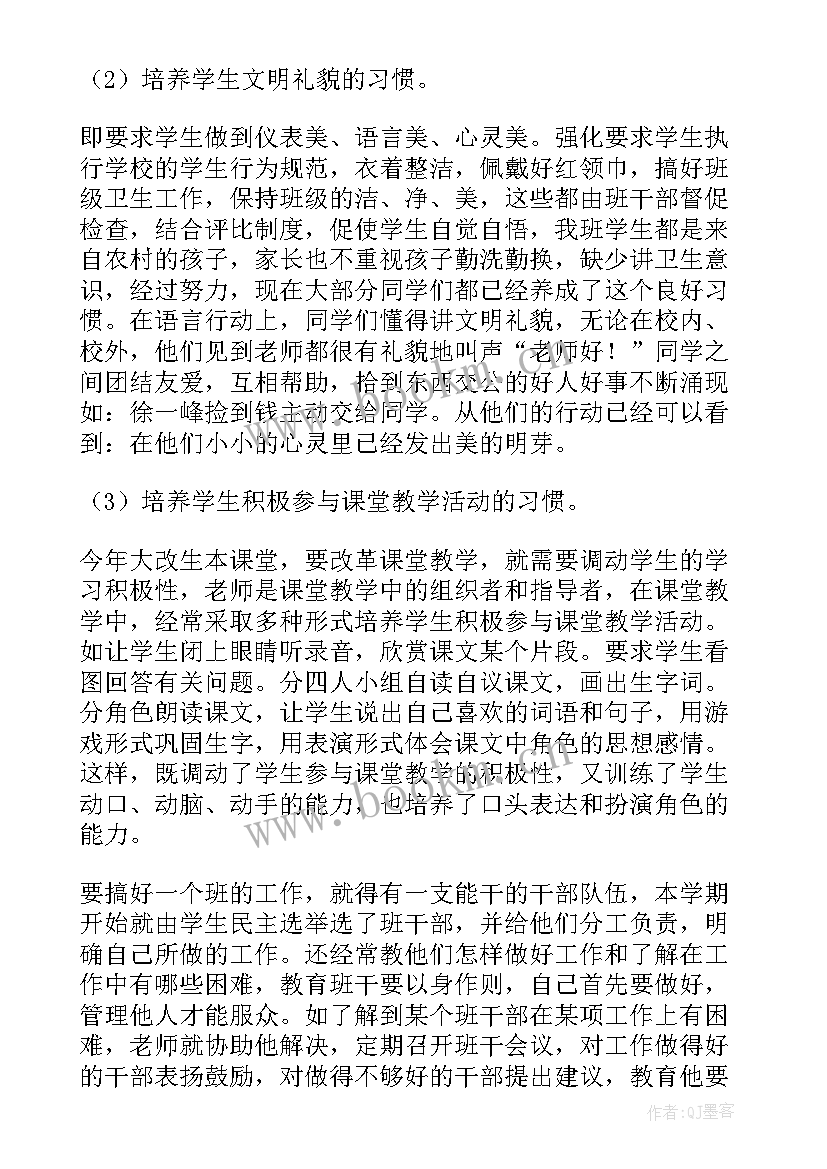 五年级上学期德育工作计划 五年级学期计划(精选10篇)