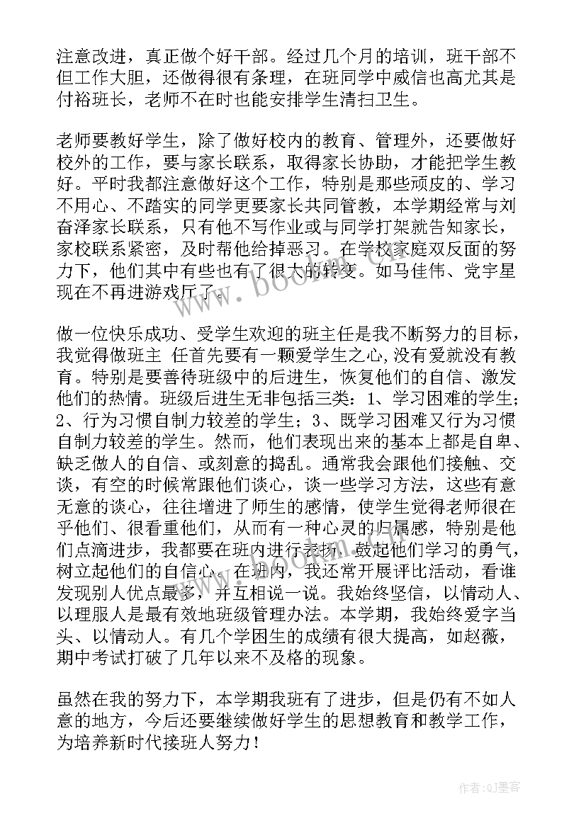 五年级上学期德育工作计划 五年级学期计划(精选10篇)