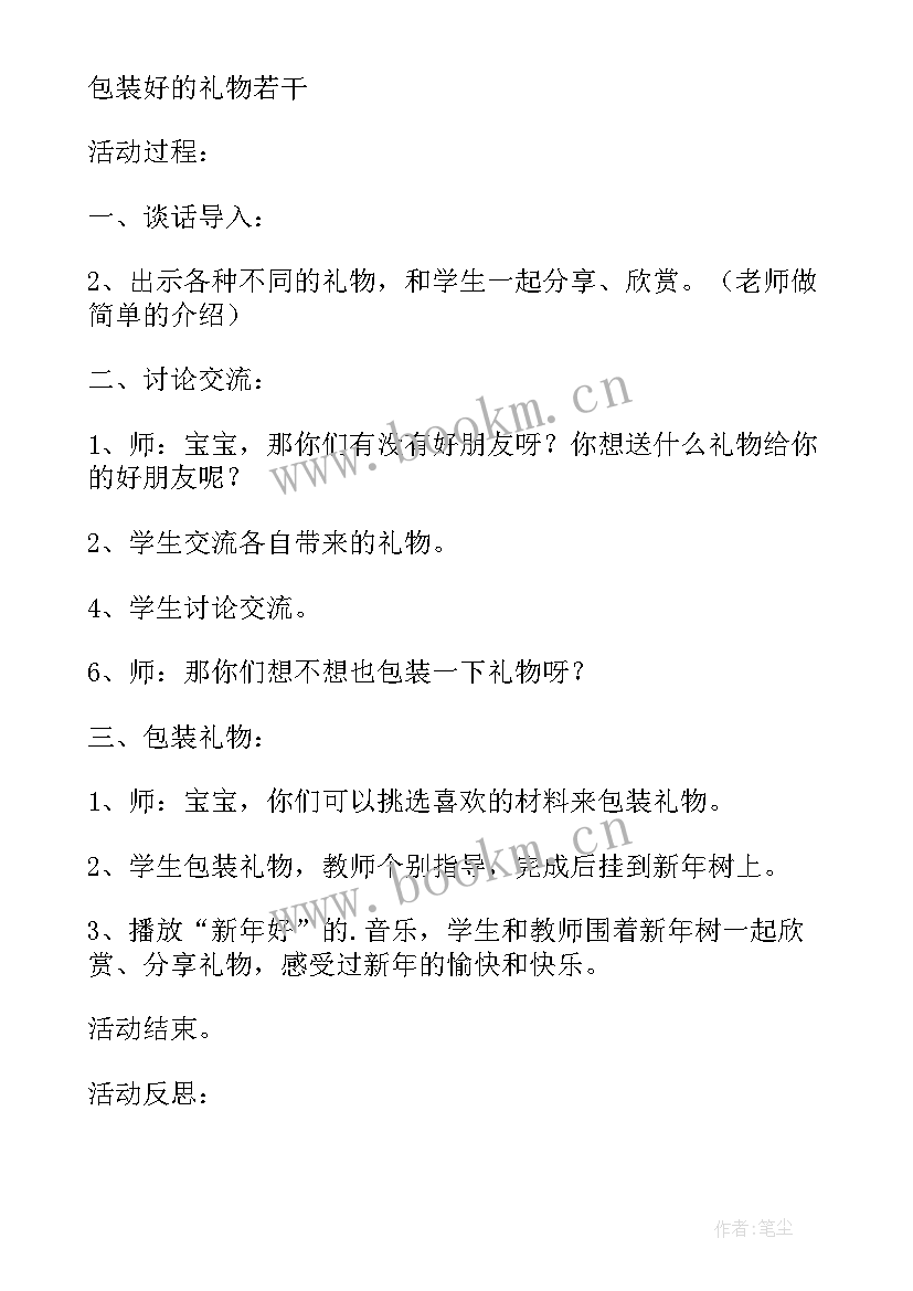 美工航空飞行器教案反思(实用13篇)