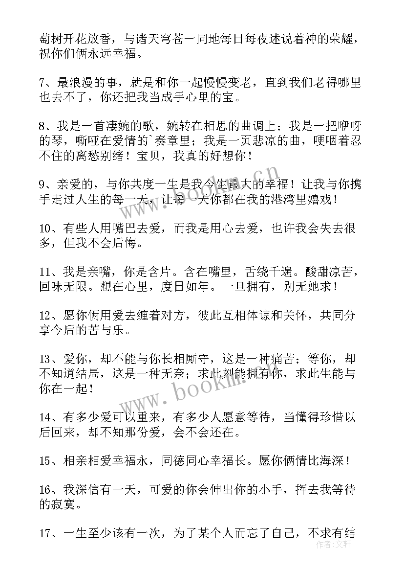 最新男人励志句子 男人专用的励志句子(大全10篇)