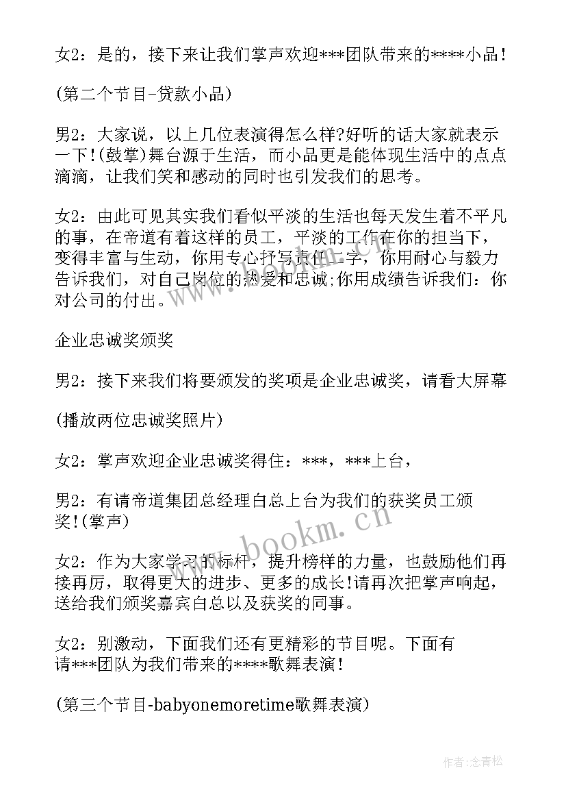 公司新年团拜会活动方案策划 公司新年团拜会策划活动方案(实用11篇)