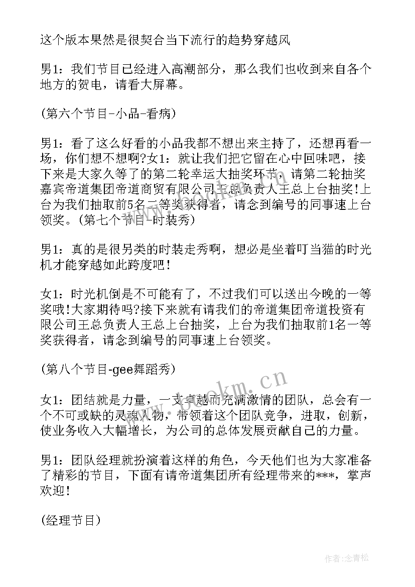 公司新年团拜会活动方案策划 公司新年团拜会策划活动方案(实用11篇)