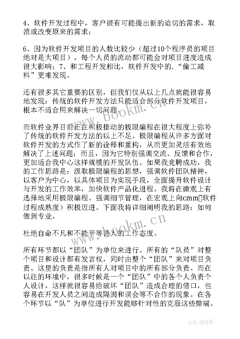 最新银行副总经理竞聘演讲稿(优秀20篇)