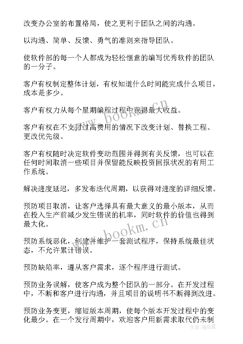 最新银行副总经理竞聘演讲稿(优秀20篇)