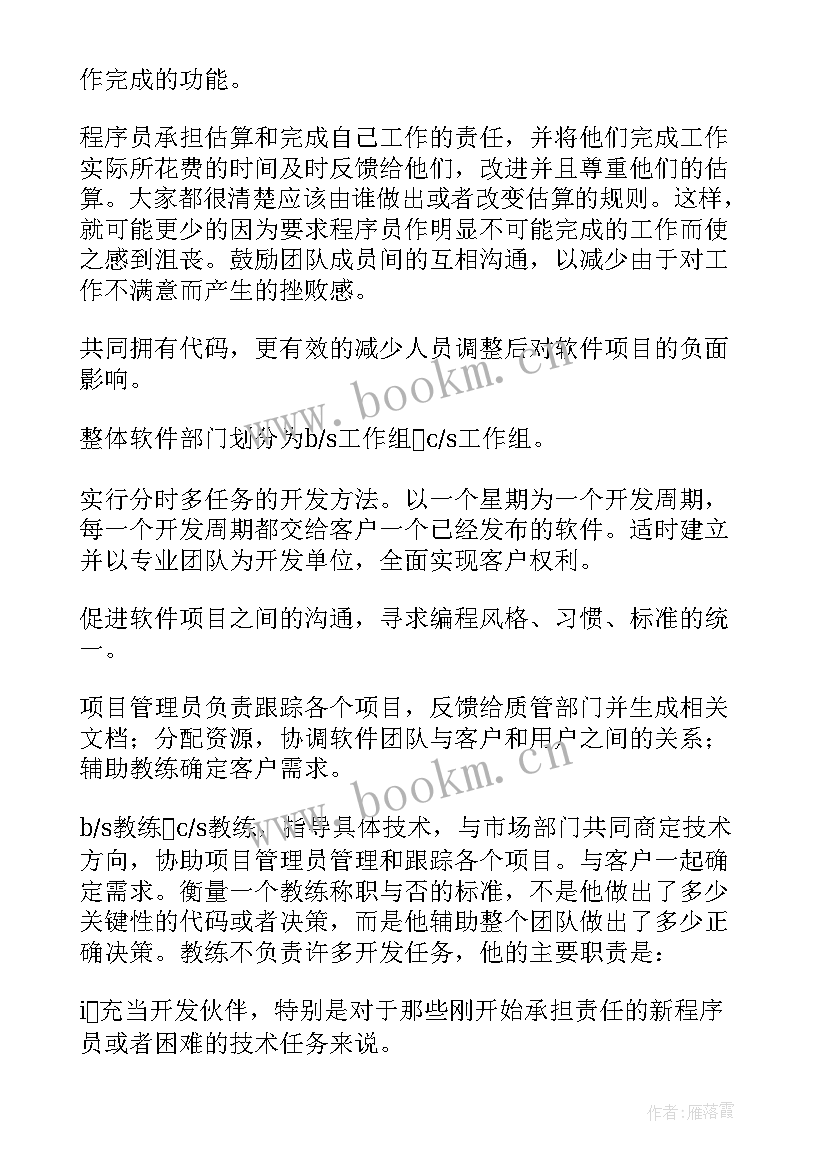 最新银行副总经理竞聘演讲稿(优秀20篇)