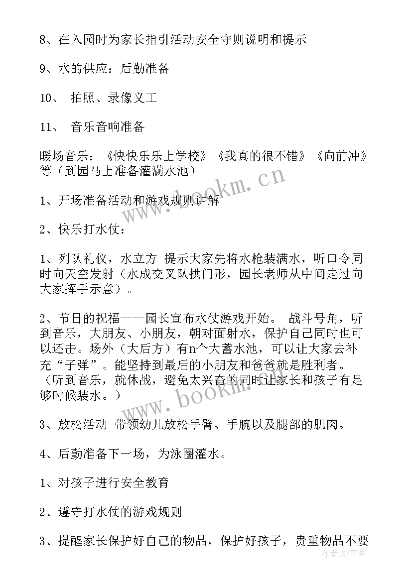 年会t台秀策划 活动策划方案(汇总15篇)