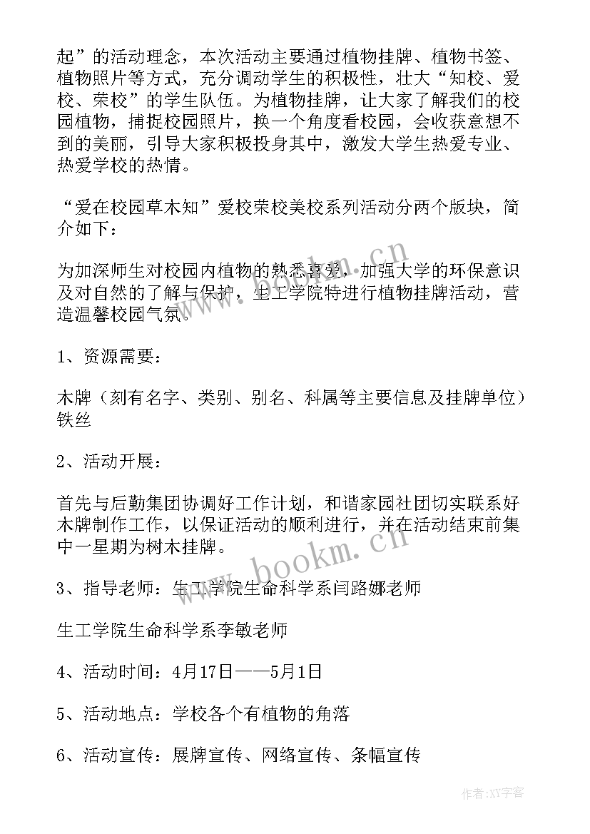 年会t台秀策划 活动策划方案(汇总15篇)