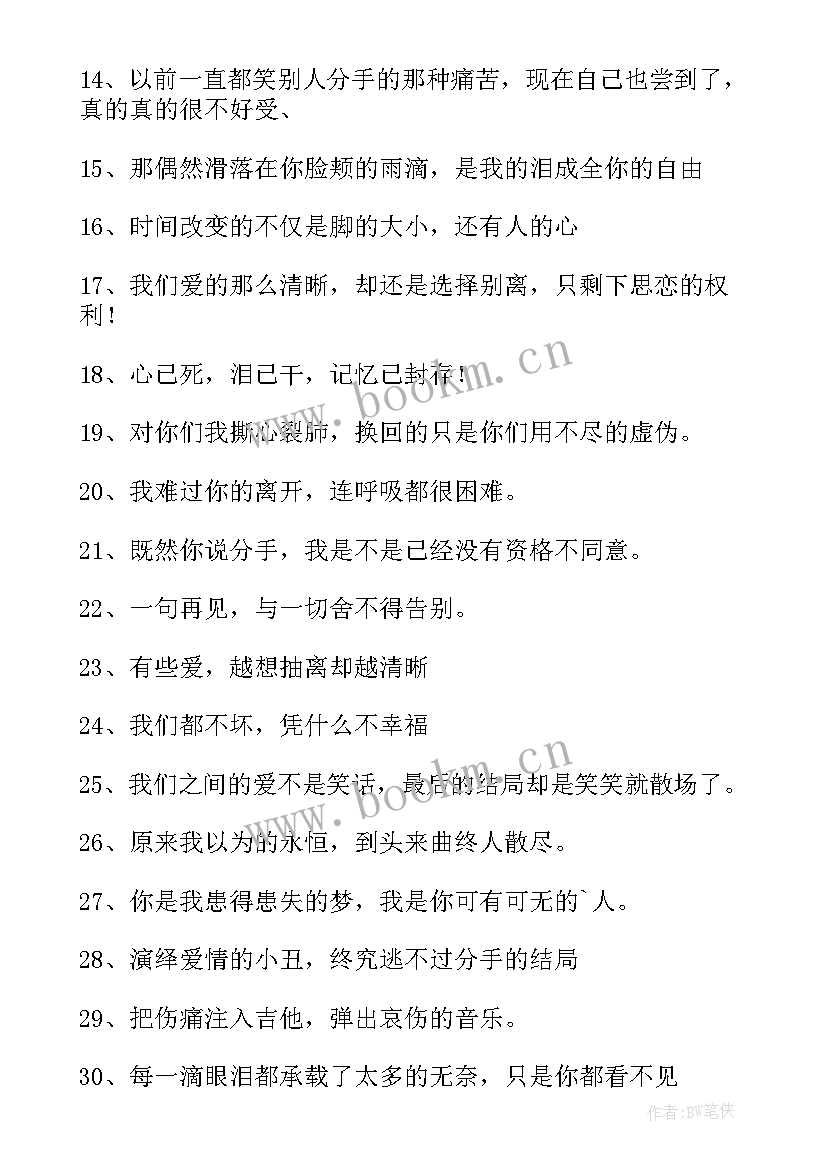 qq个性签名伤感文案 qq伤感的忧伤个性签名(优质8篇)