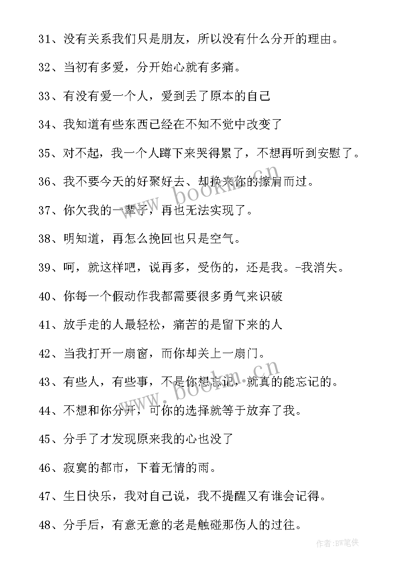 qq个性签名伤感文案 qq伤感的忧伤个性签名(优质8篇)