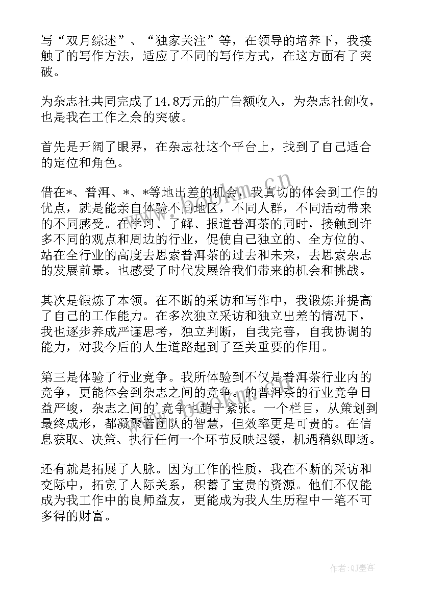 培训年度总结(模板11篇)