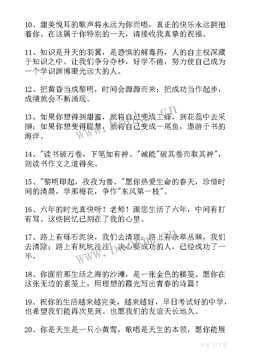 最新老师给六年级毕业生的毕业赠言(通用8篇)