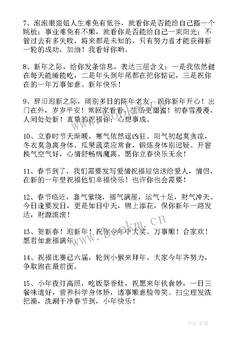 最新春节大年初一 大年初一春节祝福语(模板8篇)