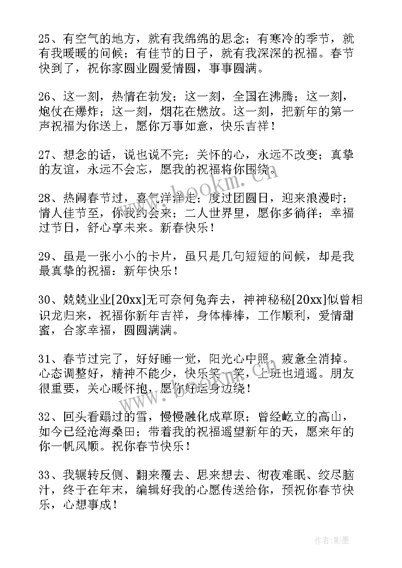 最新春节大年初一 大年初一春节祝福语(模板8篇)