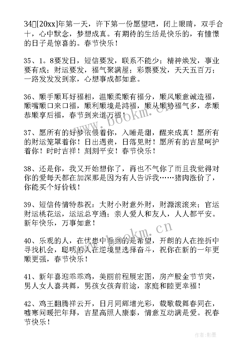 最新春节大年初一 大年初一春节祝福语(模板8篇)