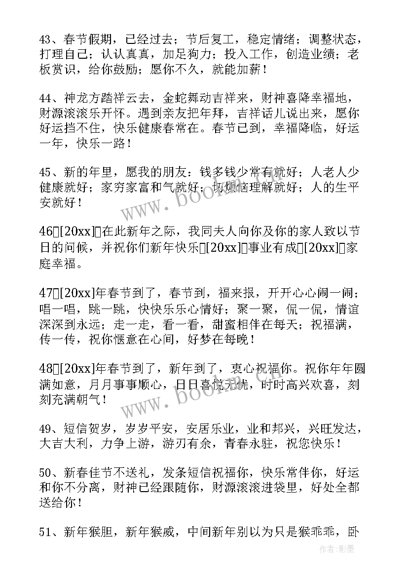 最新春节大年初一 大年初一春节祝福语(模板8篇)