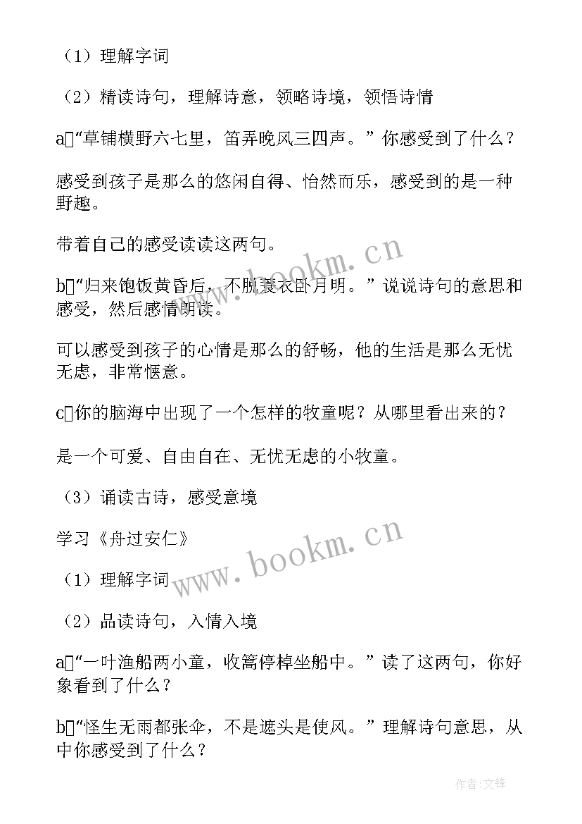 五年级竞选班干部发言稿 语文五年级教案(优质14篇)