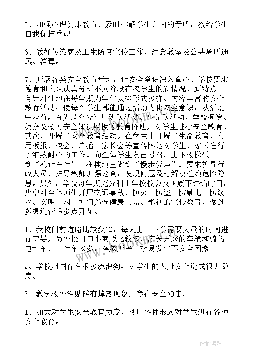 最新幼儿园安全排查情况汇报 幼儿园安全隐患排查自查报告(大全14篇)