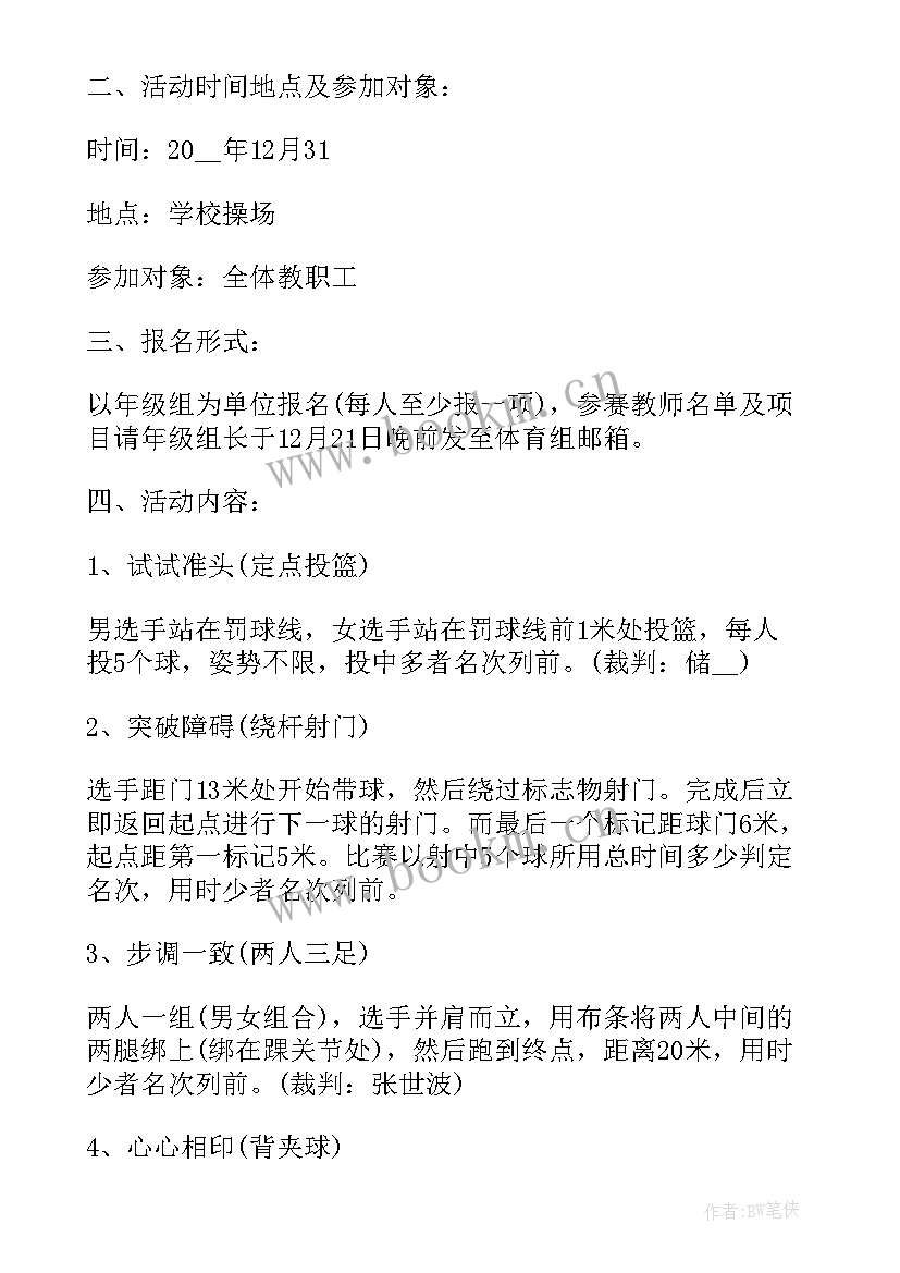 学校春节文化活动策划方案 春节文化活动策划方案(精选8篇)