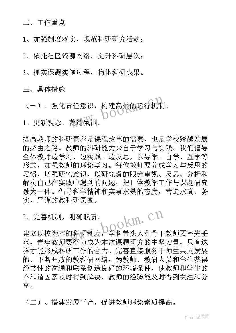 最新文明礼仪活动体会 文明礼仪活动总结(大全9篇)