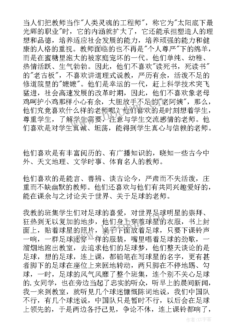 最新初中副班主任教学工作总结报告(实用8篇)