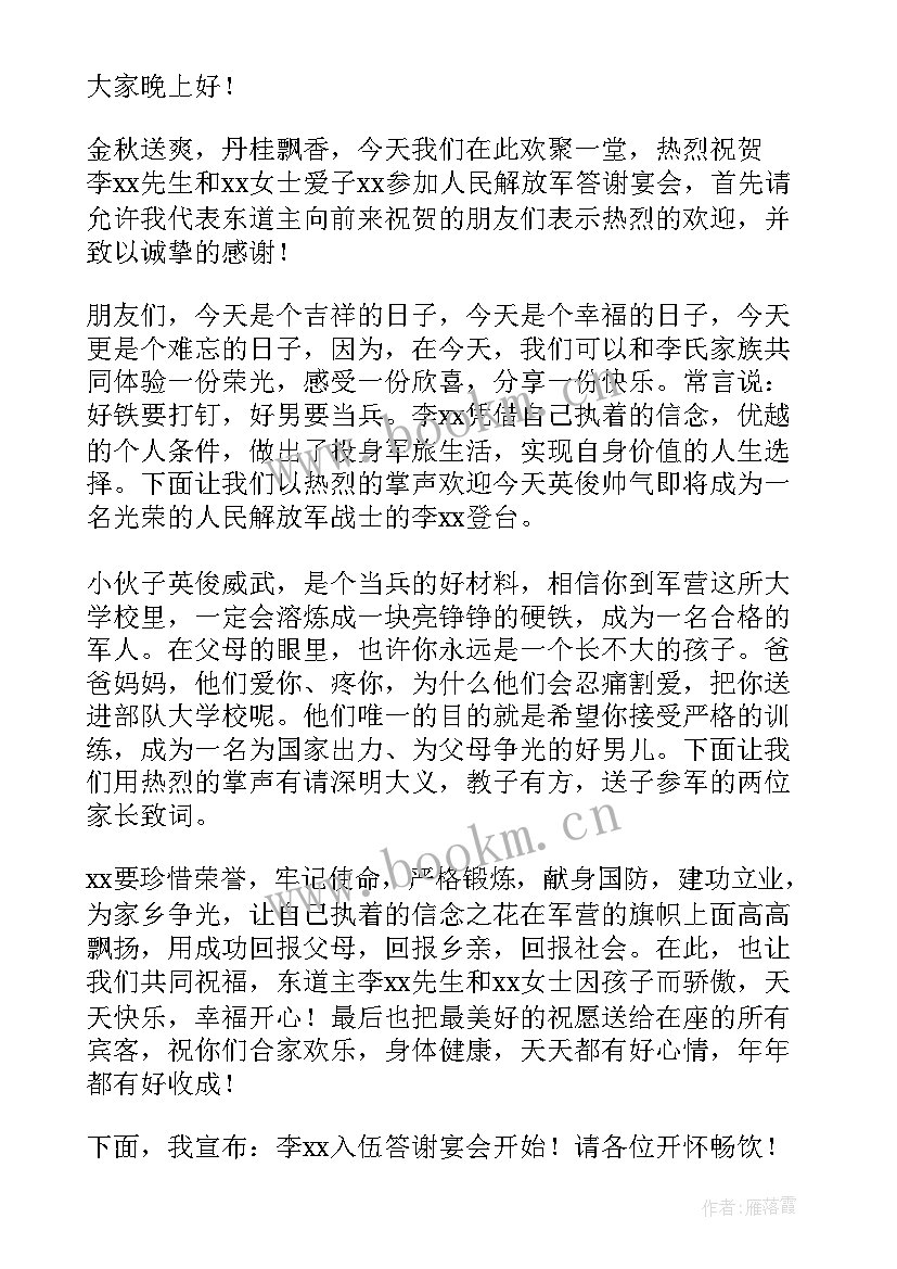 小学一年级老师自我介绍后 小学一年级自我介绍(汇总20篇)