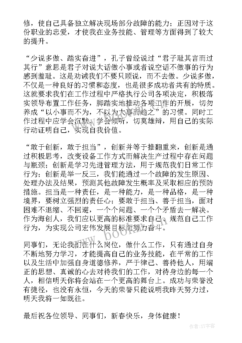 先进代表个人发言稿 先进个人代表发言稿(优秀8篇)