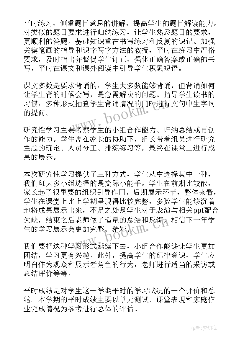 2023年一年级考试总结与反思家长(大全8篇)