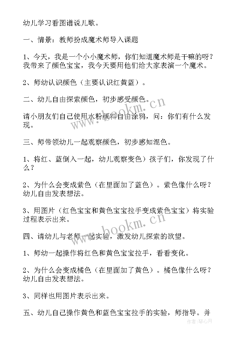 小班科学找出矿泉水教案(大全18篇)