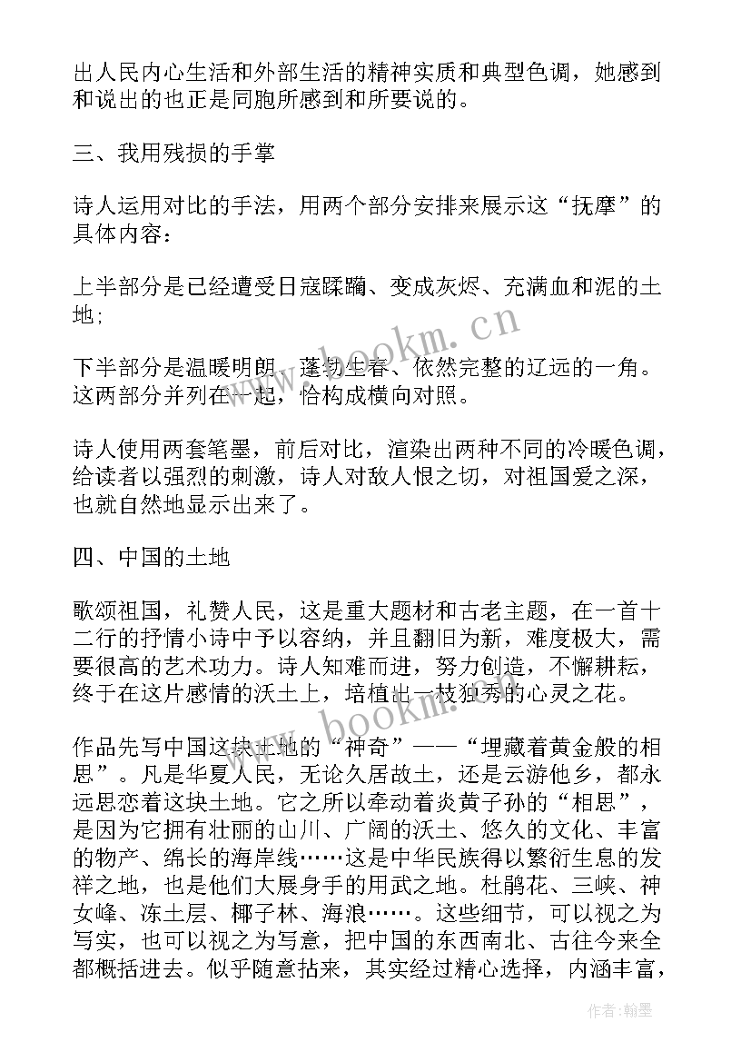 2023年语文八年级第三单元知识点总结 八年级语文部编版单元知识点(通用8篇)