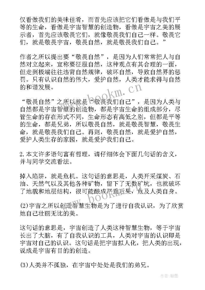 2023年语文八年级第三单元知识点总结 八年级语文部编版单元知识点(通用8篇)