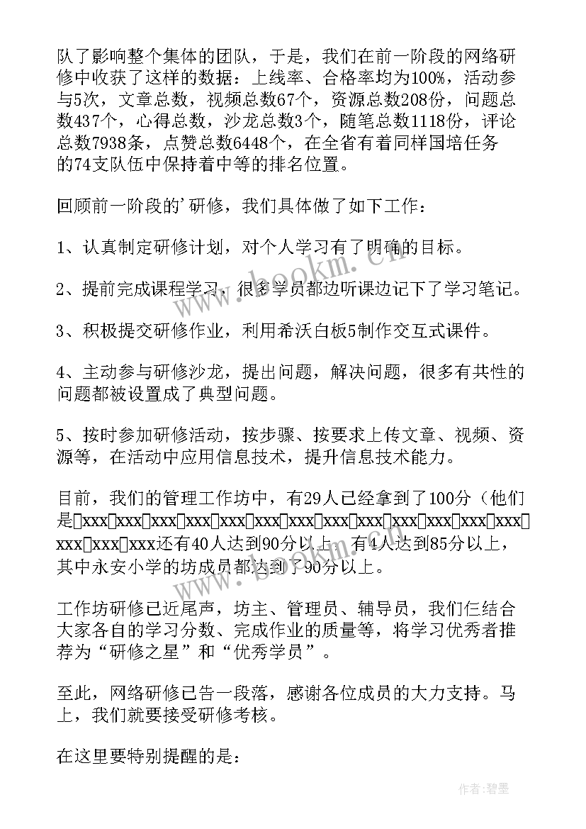 2023年信息技术应用能力提升研修总结 信息技术应用提升研修学习总结(优秀13篇)