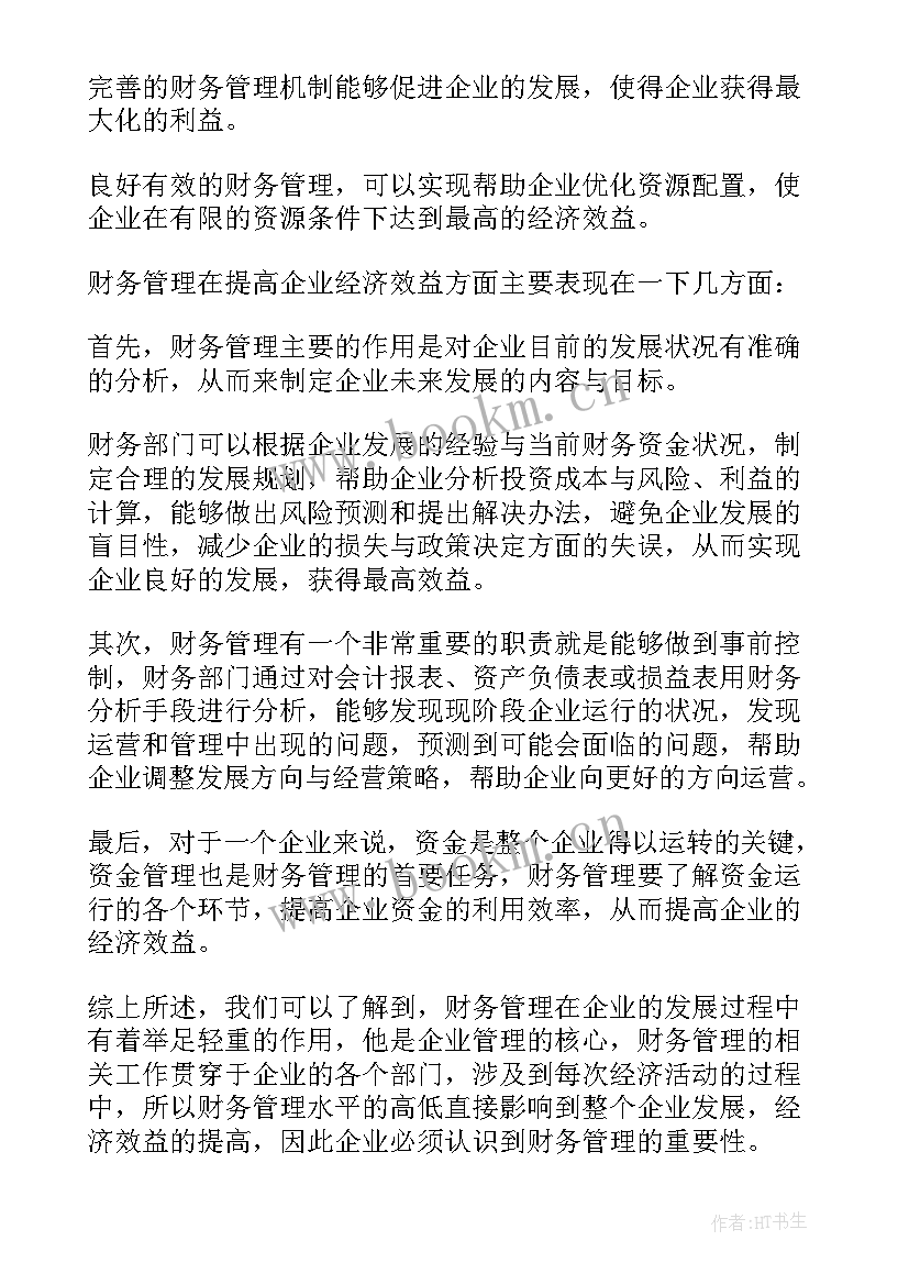 2023年市场经济下公路工程经济管理 公路工程经济管理市场经济论文(实用8篇)