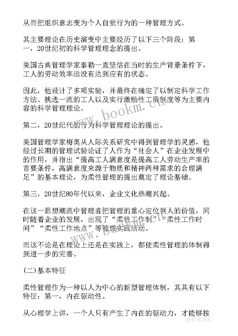 2023年市场经济下公路工程经济管理 公路工程经济管理市场经济论文(实用8篇)