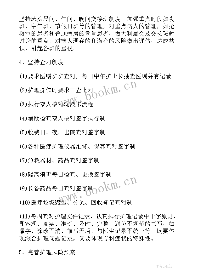 2023年外科护理工作年终汇报 医院外科护士年终工作总结(优秀11篇)