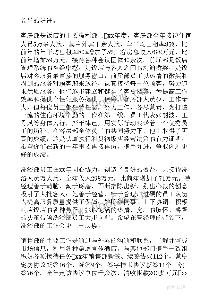 最新宾馆工作总结(优秀10篇)