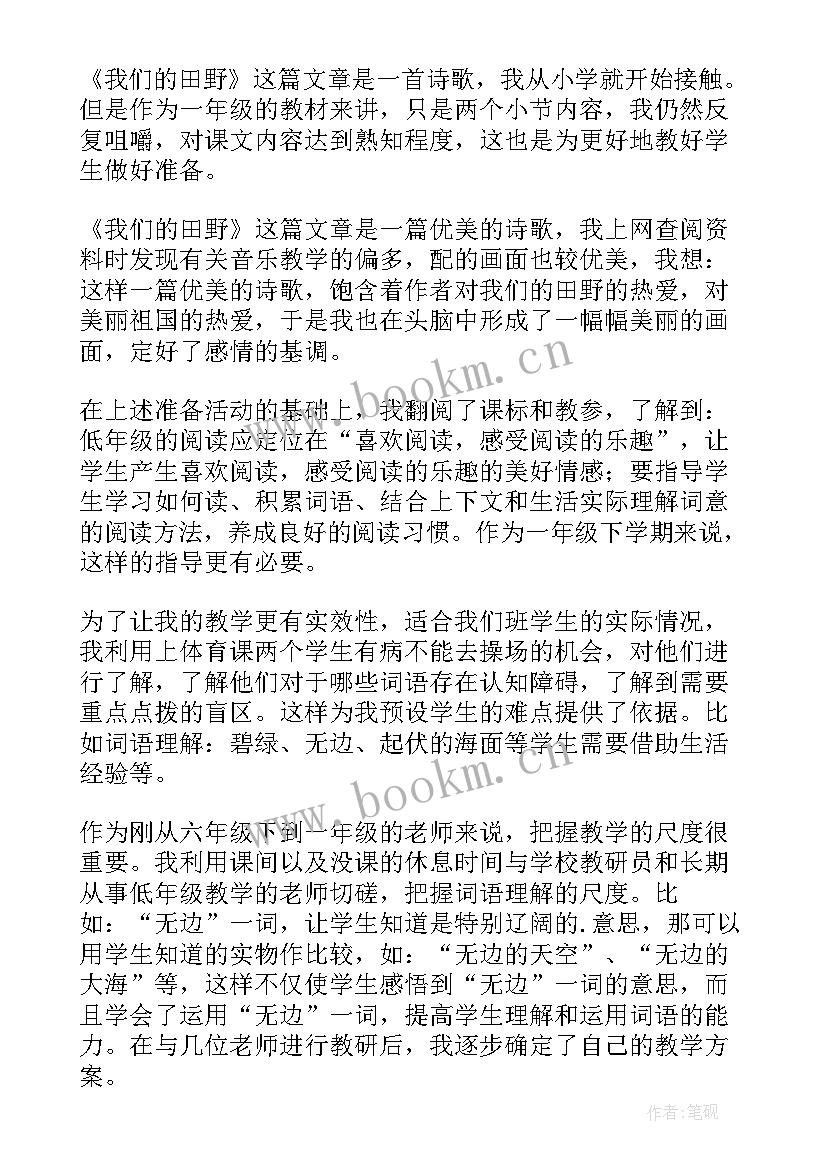 2023年课后教学总结 教学课后总结(模板8篇)