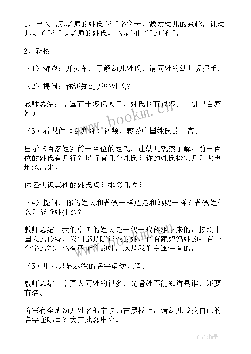 幼儿园教案大班故事教案 幼儿园大班故事语言教案(实用11篇)