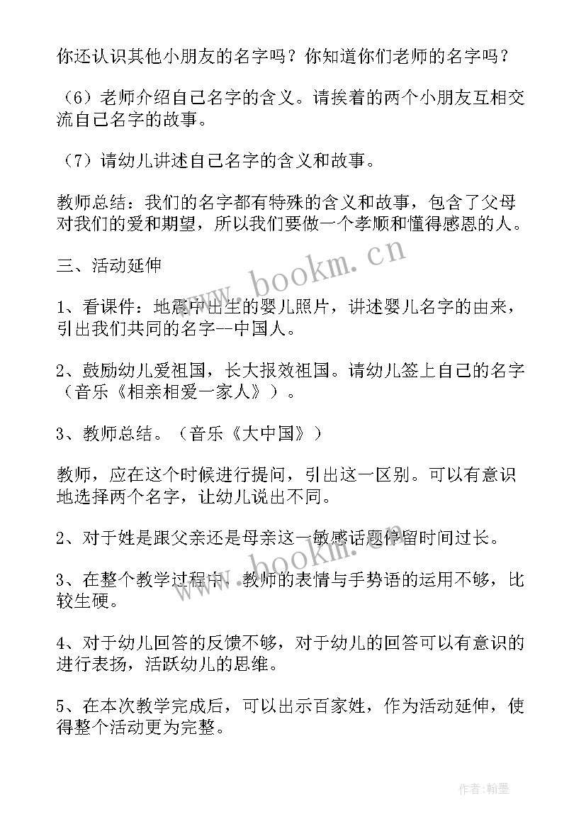 幼儿园教案大班故事教案 幼儿园大班故事语言教案(实用11篇)