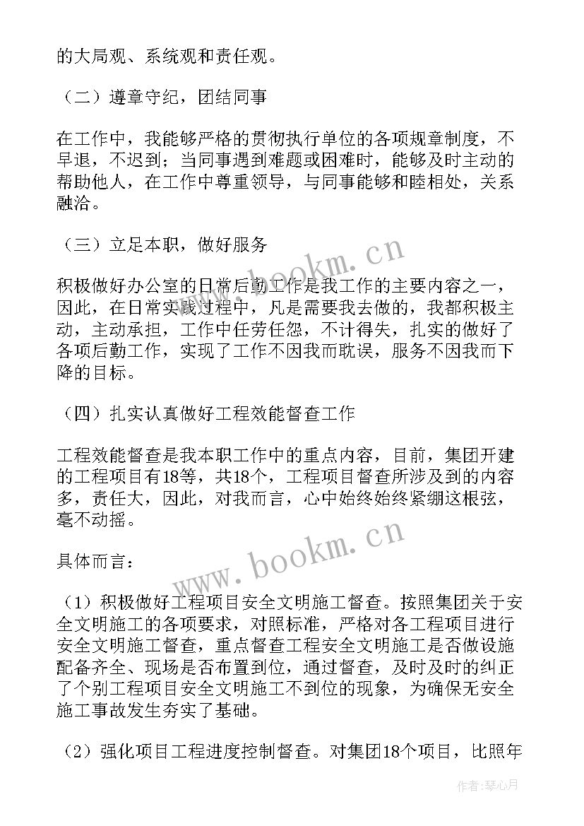 最新企业员工考核工作总结 企业普通员工个人年终总结(优秀8篇)