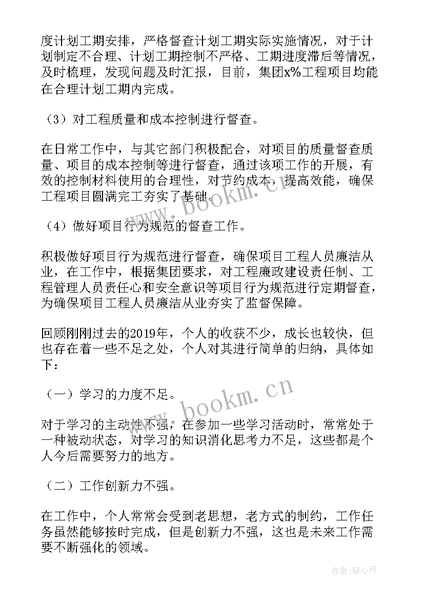 最新企业员工考核工作总结 企业普通员工个人年终总结(优秀8篇)