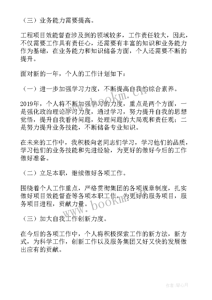 最新企业员工考核工作总结 企业普通员工个人年终总结(优秀8篇)