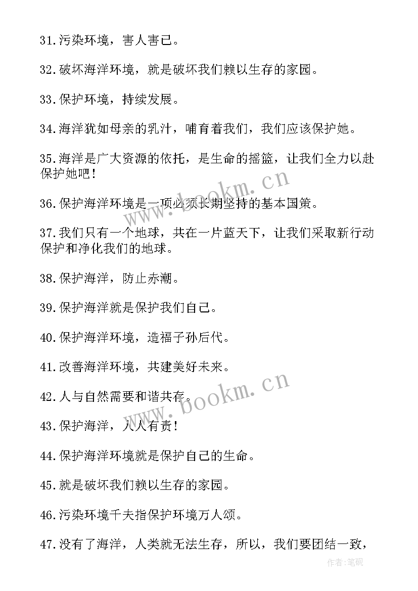 最新保护动物的宣传语标语(通用10篇)