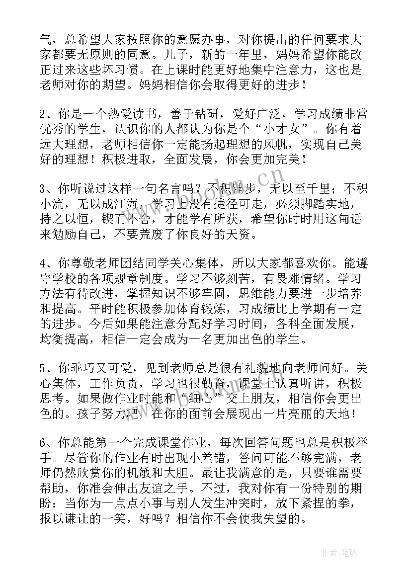 最新大班毕业家长寄语幼儿寄语 幼儿园毕业家长寄语经典(优秀14篇)