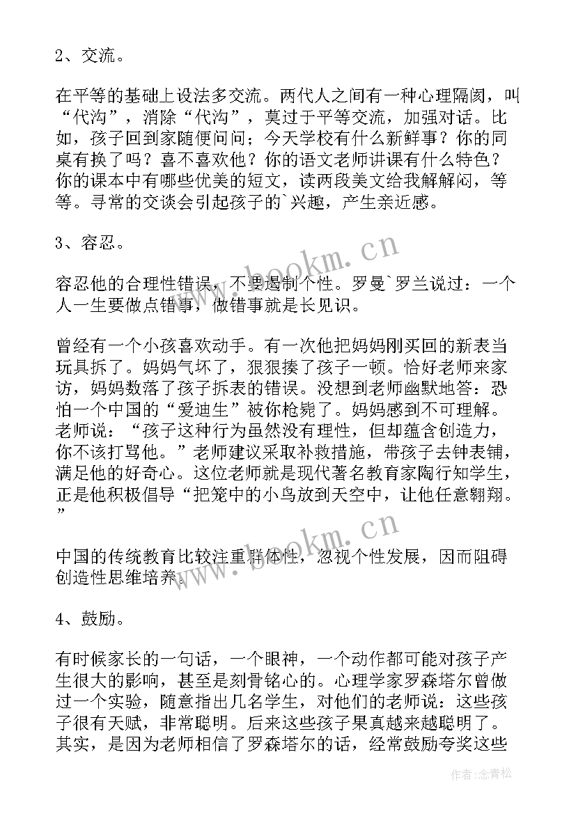 最新会议记录表格制作做(优质5篇)